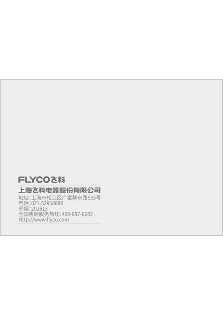 flyco 飞科 FH6231